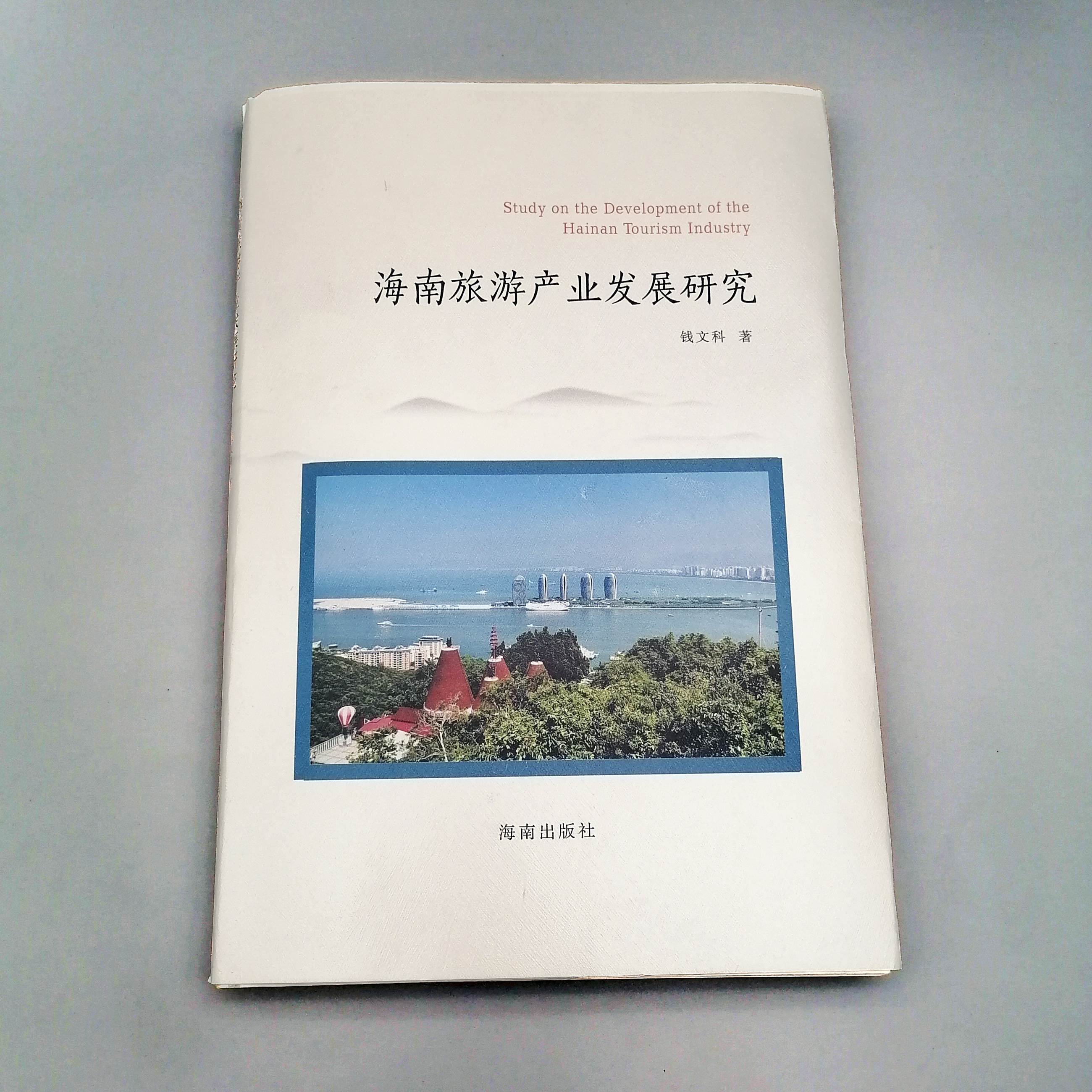 海南廣告公司 、?？趶V告廠書籍