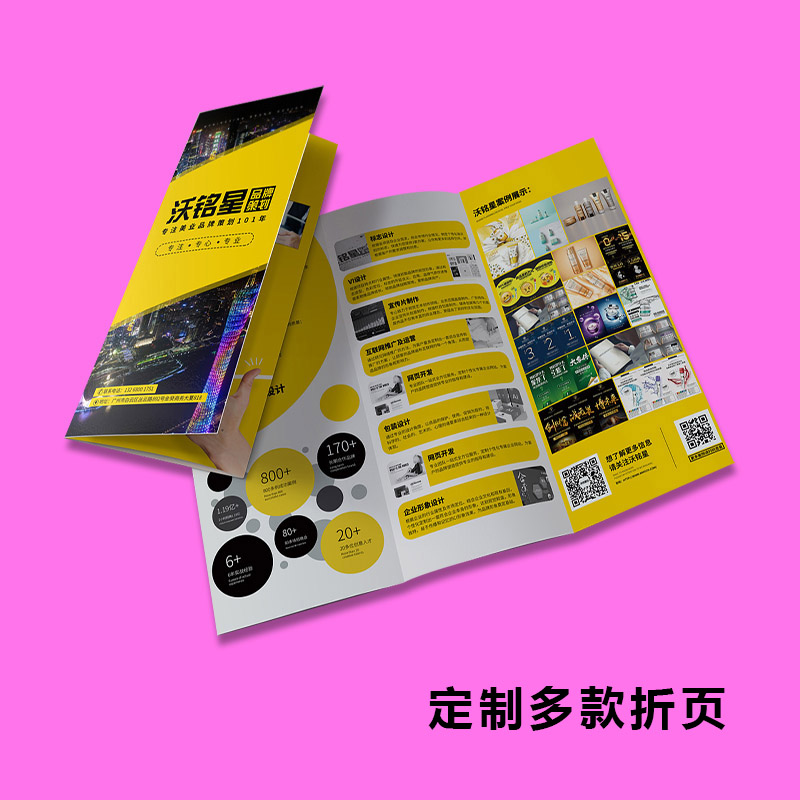 海南瓊海印刷廠 折頁印刷 多款折頁定制印刷設(shè)計(jì)