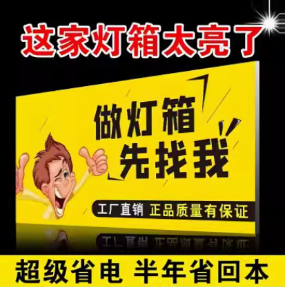 點亮世界，引領(lǐng)未來——卓越廣告服務(wù)之 LED 燈推廣